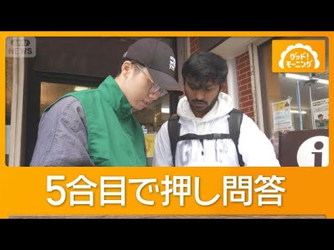 富士山「山開き」初の週末 外国人客が雨具不足で入山拒否や押し問答【もっと知りたい!】【グッド!モーニング】(2026年…