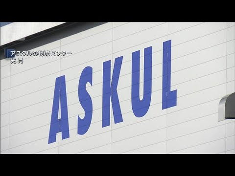 アスクル中間決算66億円赤字　サイバー攻撃影響で　中間配当は「無配」役員報酬も減額(2026年1月28日) サムネイル