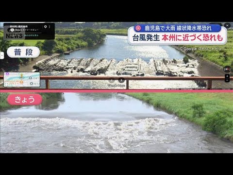 鹿児島で大雨 線状降水帯恐れ　台風発生 本州に近づく恐れも【スーパーJチャンネル】(2026年5月27日) サムネイル