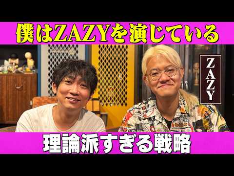 【ピン芸人論】ZAZYは演じている?すべては計算された理論派の戦略/ZAZY、石田明(NON STYLE)