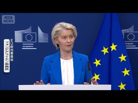 EUがエネルギー危機で緊急対策　家庭の負担軽減やクリーンエネルギーへの移行加速(2026年4月23日) サムネイル