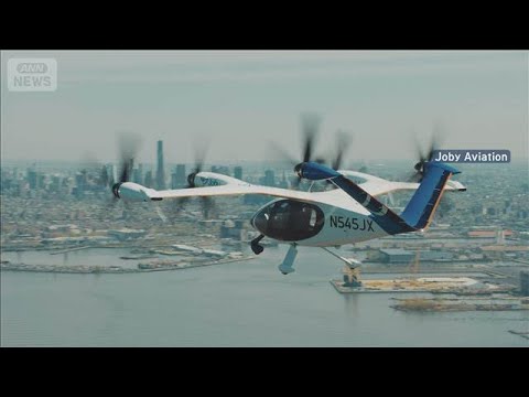 NYに空飛ぶタクシー登場　マンハッタンから空港まで最短7分　車では通常1時間(2026年5月2日) サムネイル
