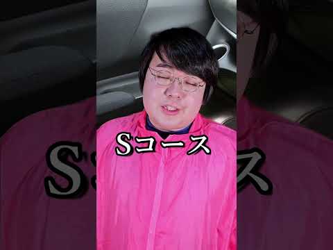 自動車学校の理不尽教官shorts サムネイル