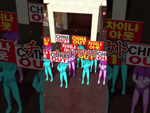 【緊急】加速する脱中国。世界が中国に「NO」を突きつけた理由 　＃shorts サムネイル