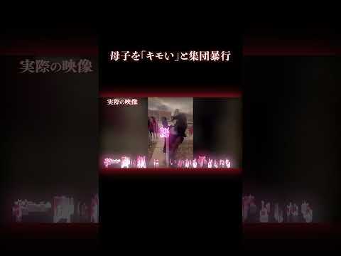 道徳を知らない子どもたち 事件 いじめ サムネイル