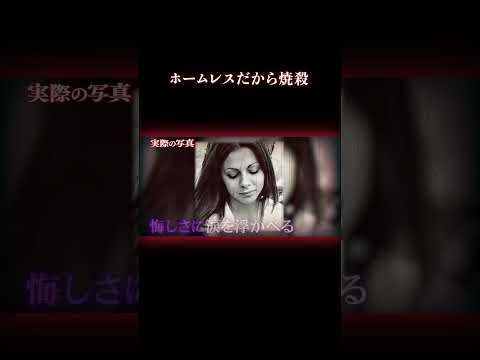 不良少年に標的にされ… 事件 実話犯罪 サムネイル