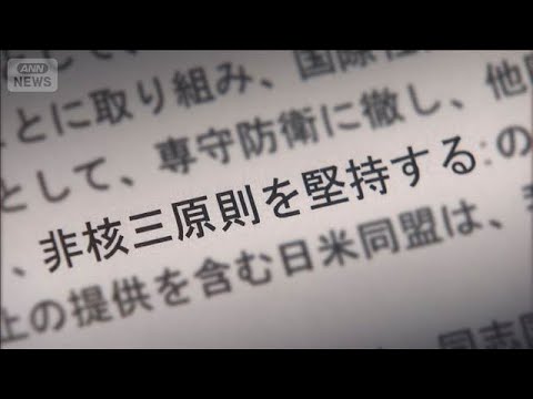「核を持つべき」官邸関係者の発言に波紋…野党は更迭を要求　与党内からも批判の声【報道ステーション】(2025年12月1…