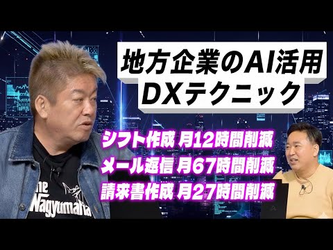 即効果が出る地方企業のDXとは？福岡でも進むAI活用事例を聞いてみた！ サムネイル