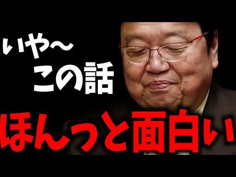 【教養】岡田斗司夫を唸らせた“ある発明”の話【岡田斗司夫 / 切り抜き / サイコパスおじさん / オカダ斗シヲン】 サムネイル