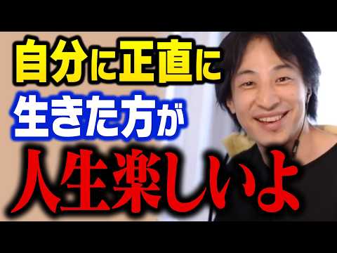 人生で金儲けよりも大切なものは結局コレです【ひろゆき 切り抜き】 サムネイル