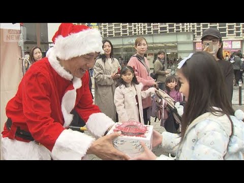 一足早いクリスマスプレゼント　子育て世帯にケーキ無料配布(2025年12月21日) サムネイル