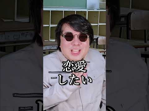 工業高校建築科あるある～2限目～shorts サムネイル