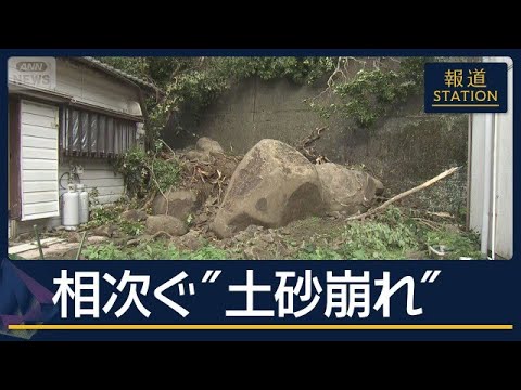 九州5県に『線状降水帯』河川の氾濫で建物が浸水被害　今後も土砂崩れ警戒【報道ステーション】(2026年7月2日)