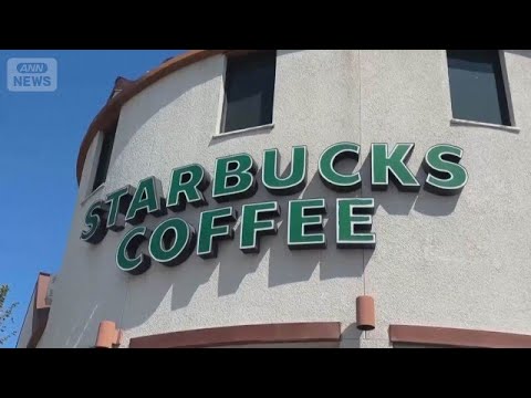 「スターバックス」日本事業を売却か　5000億円規模の可能性　検討段階で決定はまだ(2026年6月11日) サムネイル