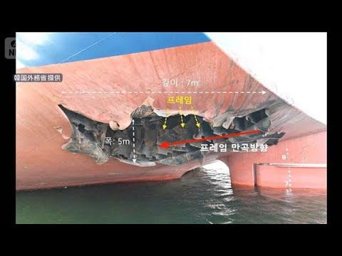 韓国船爆発は「未詳飛翔体の攻撃」　韓国政府が調査結果発表　回収した残骸を追加分析(2026年5月10日) サムネイル