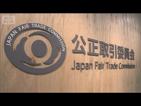 首都高の道路清掃の入札で談合か　公取委が4社に排除命令の方針固める(2026年1月29日) サムネイル