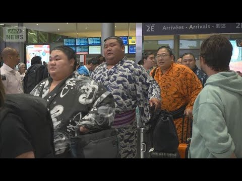 大相撲パリ公演 力士が現地入り　30年ぶりの開催へ ファンの姿も(2026年6月10日) サムネイル