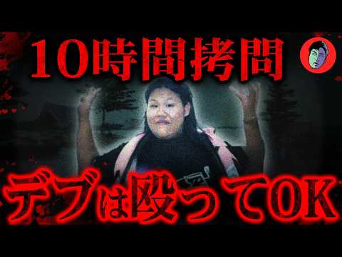 ダンベルで殴打・13人で暴行殺害…体型を理由にヤンキーの標的に サムネイル