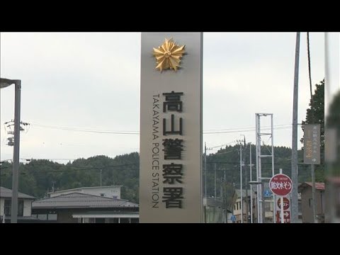園児を平手打ちか　保育士は容疑否認　岐阜・高山市【スーパーJチャンネル】(2026年4月24日)