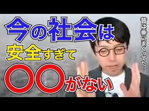 【成田悠輔】社会が血生臭い危険なものだった古代と違い、現代ではリスクがなくなったために人類は目的を見失っていると語る成… サムネイル