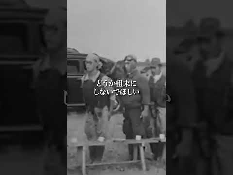 これを見たあなたへ 【神風特攻隊の遺書】 #shorts サムネイル