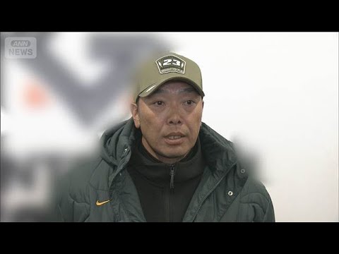 巨人軍 阿部慎之助監督 逮捕され釈放　「かっとなった」娘への暴行容疑(2026年5月26日)