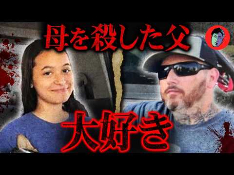 15才少女が警察と銃撃戦…殺人犯の父に従い…【親子共依存の末路】 サムネイル