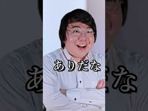 世界の○○な起源～失敗も緩衝してくれ～shorts サムネイル