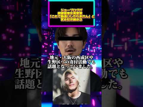 ジョーブログが紺綬褒章を再受章　「これで勘違いしたらあかん」と気を引き締める サムネイル