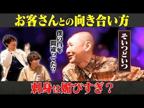 【そいつどいつ】おれって媚びすぎですか？/そいつどいつ、石田明(NON STYLE) サムネイル