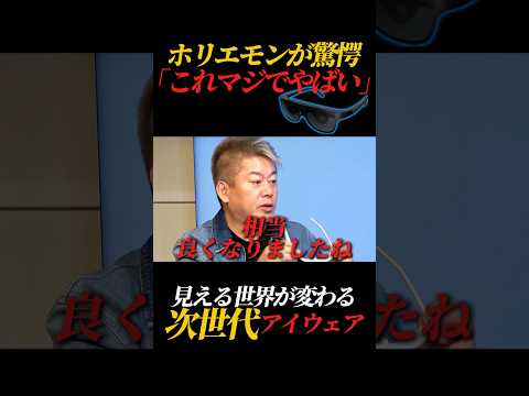 自動でピントが合うアイウェアがすごすぎる