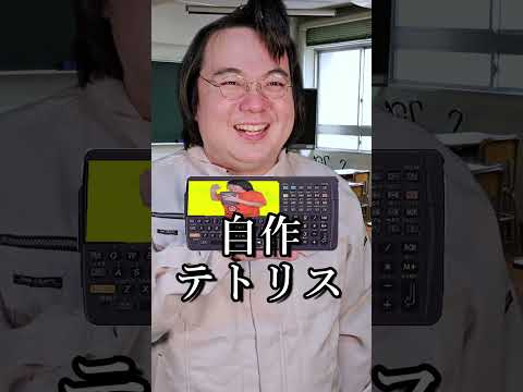 工業高校情報科あるある～2限目～shorts