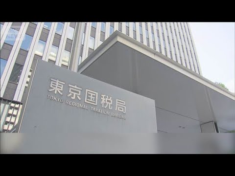 美容インフルエンサー在宅起訴　1億5700万円脱税疑い　架空発注でニセ領収書作成か【もっと知りたい！】【グッド！モーニ… サムネイル