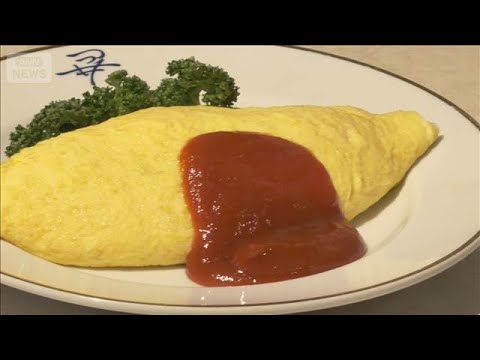 エッグショック続き1パック306円 6カ月連続の高値 老舗洋食店は看板メニュー値上げへ【知っておきたい！】【グッド！モ… サムネイル