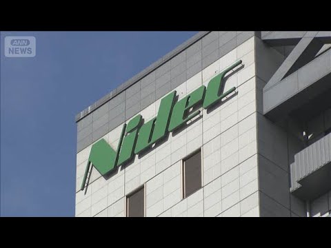 ニデック謝罪　無断で設計変更の疑い　原因究明のための調査委員会設置(2026年5月14日)