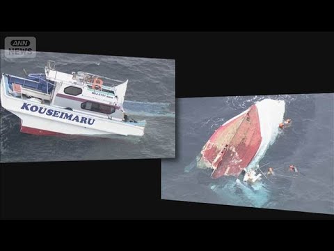 貨物船と衝突し“真っ二つ”に…遊漁船転覆　2人死亡　10人重軽傷【報道ステーション】(2026年2月20日)
