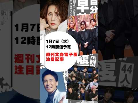 【記事予告】ミセス代表曲「親密アイドルとの匂わせ歌詞」 サムネイル