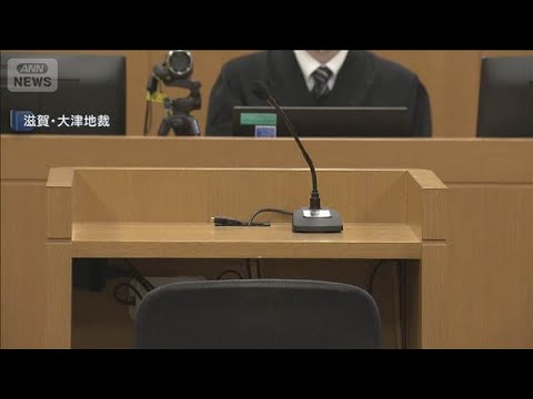 保護司殺害などの罪 男に無期懲役判決「反省や更生の意欲は感じられない」大津地裁【スーパーJチャンネル】(2026年3月… サムネイル