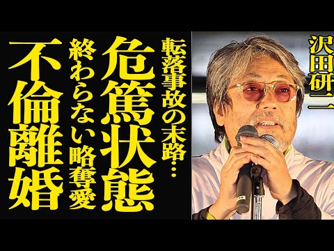 【衝撃】沢田研二が転落事故で危篤状態に…終わらない略奪不倫で田中裕子と熟年離婚している真相に一同驚愕！ジュリーの愛称で… サムネイル