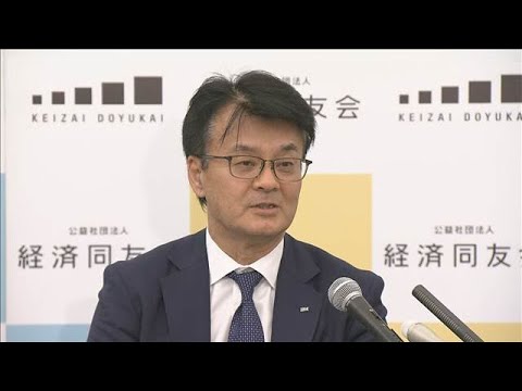 中東情勢長期化で「石油節約も」　ナフサ供給も厳しく物価に影響　経済同友会(2026年3月25日)