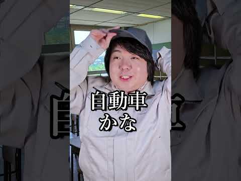 工業高校のここがスゴイ！！shorts サムネイル