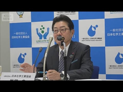化学メーカー団体トップ「目詰まりは起こりうる」　ナフサの供給は充分との認識(2026年5月15日)