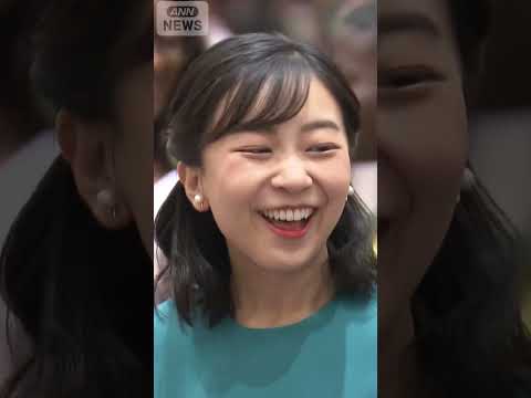 【佳子さま】　佳子さまが咲かせる笑顔の数々をたっぷりと振り返る　きらめくプリンセスがまとうファッションにも注目　31歳… サムネイル