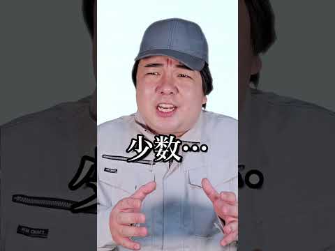 工業高校生じゃないと落とされるバイト面接～2社目～shorts サムネイル