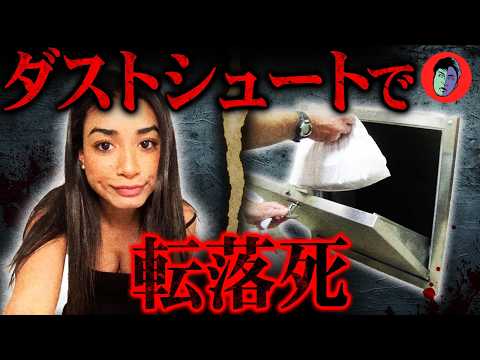 なぜ飛び込んだ？11階ゴミ室から女子大生が転落 サムネイル