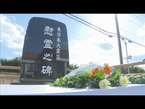 東日本大震災15年　津波被害の千葉・旭市でも市長らが献花(2026年3月11日) サムネイル