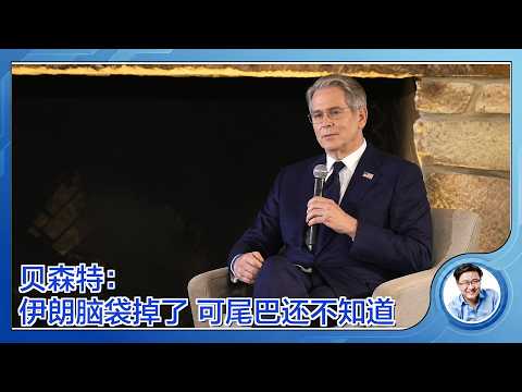 【話題のG20】ベセント財務相 多言語インタビュー:イラン発言の真意は?背景を徹底解説