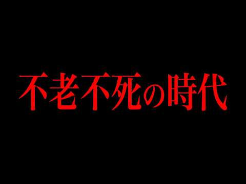 もはや都市伝説ではなくなっているかもしれない サムネイル