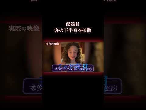 最悪のバイトテロ 事件 sns サムネイル