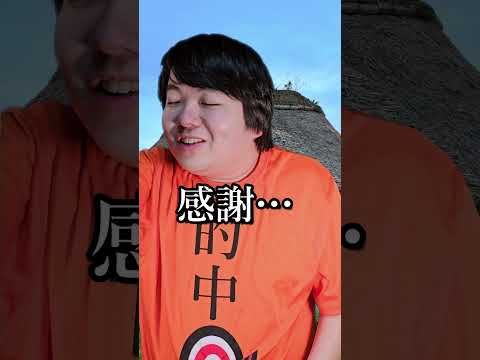 縄文時代の理不尽ルールshorts サムネイル